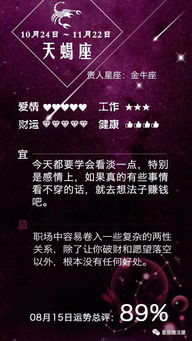 星座运势预警：巨蟹座今晚简单感