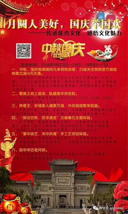 国庆风俗揭秘，由来意义一网打尽