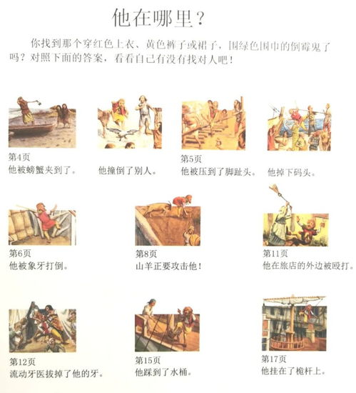 乱七八糟的行前准备