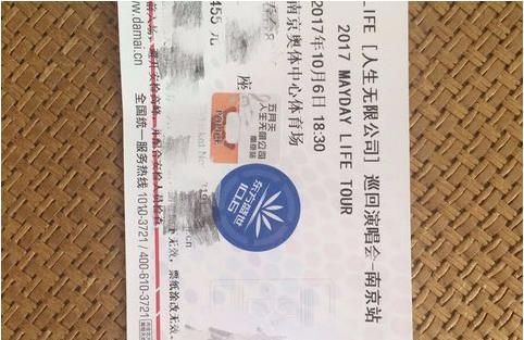 惯与联票
