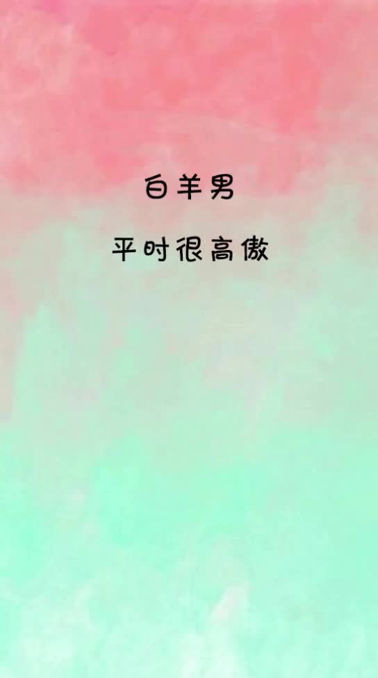 哪些星座男生容易爱流泪？