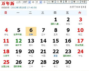 1986年农历8月21晚上10点出生的人，八字是什么？