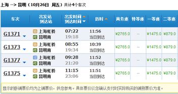 怒江到昆明的票价：别让钱包飞了！