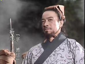 两个马忠