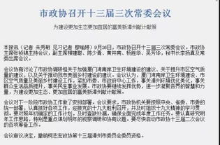 四、实用提议（伪科学研究版）