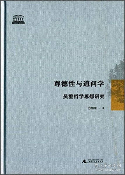 第五章——哲学思想拐弯：从“舍得”到“泄露”， 再到“一切皆空” 🌌☯️😱