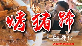 特色美食推荐——味道奇怪但值得尝试的几道菜肴