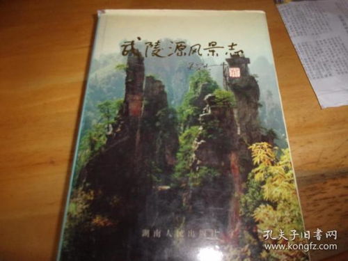 地空地劫在命宫吉凶，阴宅化解书籍如何查找？