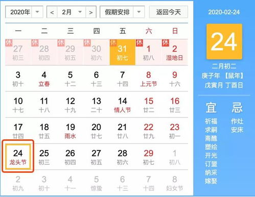 2026年2月哪些日子适合伐木吉日？如何计算？