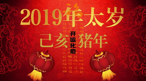 2026年在家拜太岁仪式流程具体步骤和意义是什么？