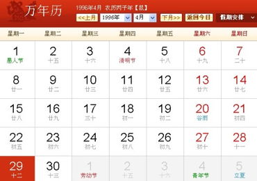 n农历与公历之间存在着一些不同之处，比如闰年的出现等，特别是在中国历史持续发展上，由于中国有不同的传统方式节庆和文化底蕴习俗，因此也农历也就有了它独特的魅力。在下面 我们将介绍一些关于农历与公历之间的差异以及一些常见的问题：