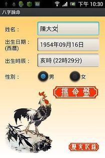 如何同过八字分析一个人的终身运势走向？