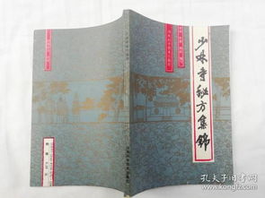 灵顺寺财神殿解签84签，云笈七签齐鲁出版社改写版本如何解读？