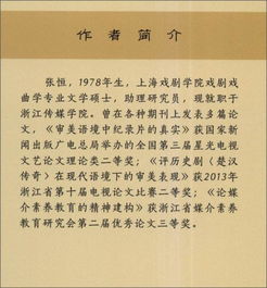 雄浑气质背后是哪些？