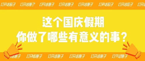 太岁爷的影响
