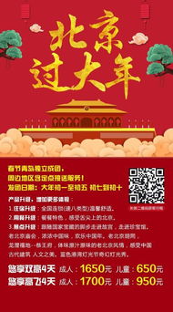 团购黑幕大曝光：旅行社不会告诉你的真相