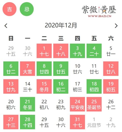 2026年1月有哪些吉日适合出行？出门吉日一览表推荐？