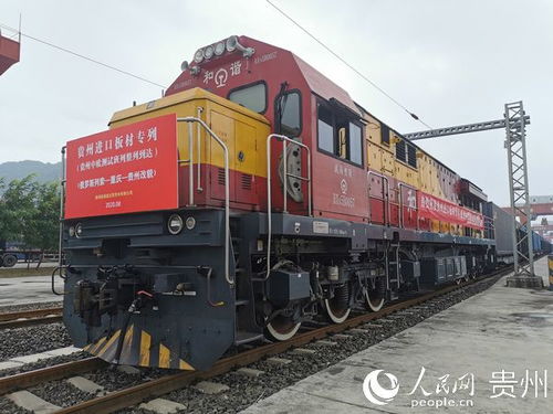 贞丰到遵义火车票大揭秘！看完这篇你绝对会哭晕在厕所
