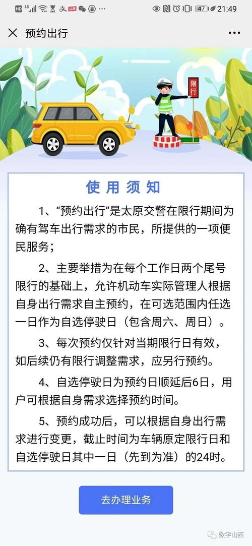 2026年3月有哪些黄道吉日适合本月出游呢？