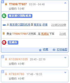 7个班次的“默契”：那些被时刻表忽略的细节