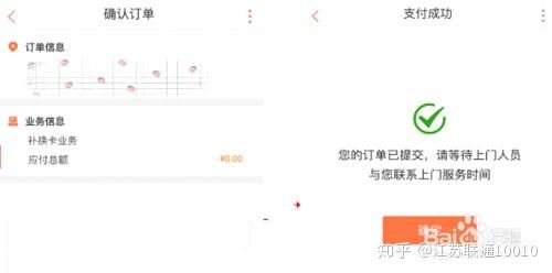 异地补卡注意事项
