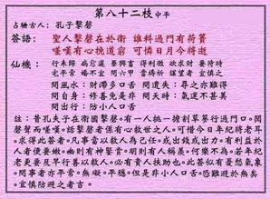 孔子灵签第11签是什么意思？请详细解释一下？