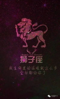 狮子座：女王大人请收下我的膝盖