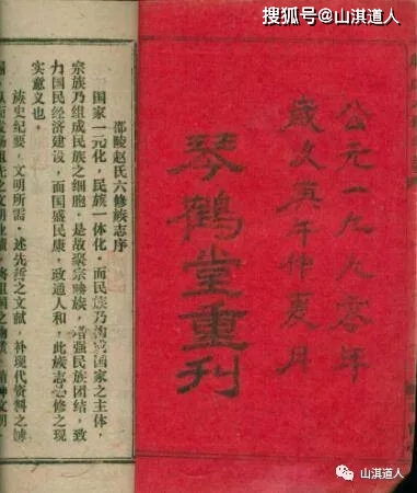 金刚阿阇黎的八字命理如何解析？