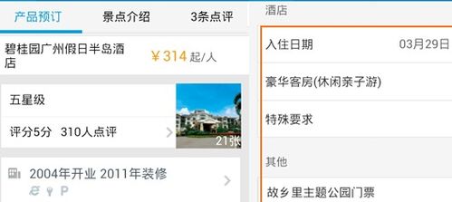 一、什么是“双平台”预订？