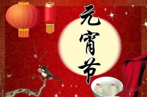 元宵送灯，传承民俗，元宵节文化盛宴！