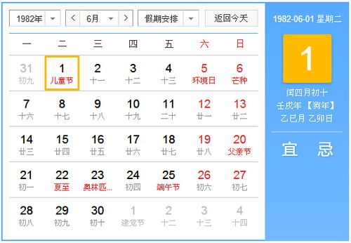 闰六月初十和闰四月初十的生辰黄历分别是什么？