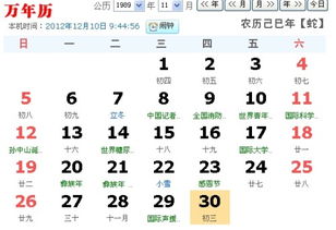 十一月初三出生的人命运如何，属于哪个星座？