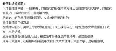 夫妻八字日支相合，如何改八字日支相合来改善夫妻关系？