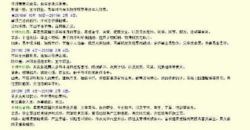 晚上八点出生的八月二十八日人，婚姻运势如何详解？