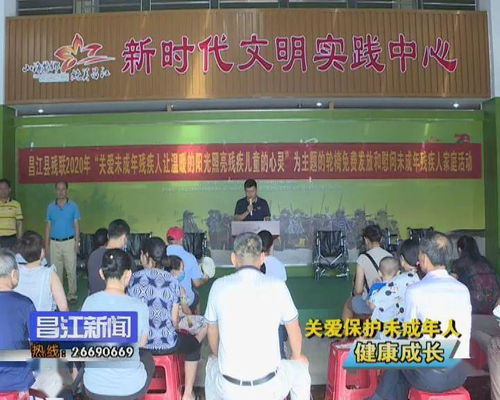 温暖的残障人士的泰山之旅