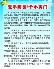 夏至三庚