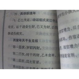 王庆命理课程中，如何识别吉凶神？