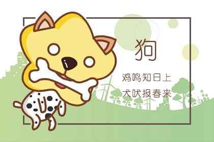 94年属狗人2026年一月运势如何？