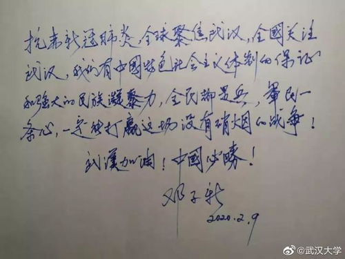 一本尘封的笔记