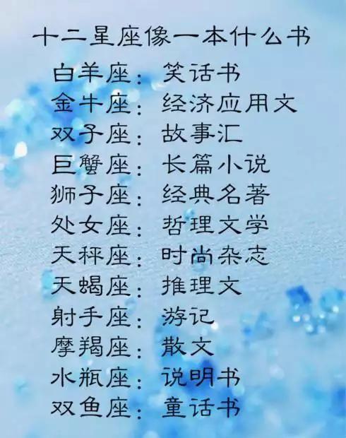 白羊座：易燃易爆炸的恋爱体质