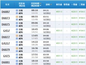 先别急着订套餐！威海到沈阳高铁票价，藏着