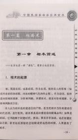 三藏八字命势与生肖图，能详细解读我的命运走势吗？