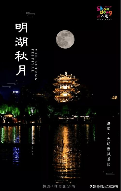 北京中秋夜，月圆人更圆！这些公园挤爆了！！！