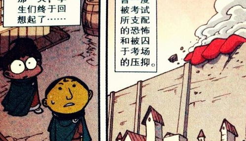 风水玄学大乱斗