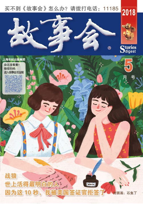 现代社会的童话映射：社交软件与风水