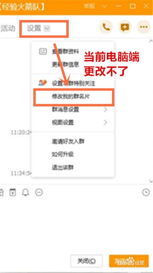 如何梗改QQ群昵称，使其固定为特定昵称？
