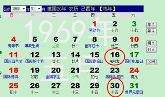 5月30日黄历上有什么吉事不宜，今天适合做什么？