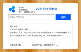 如何通过银行卡号计算每天的凶吉数字？