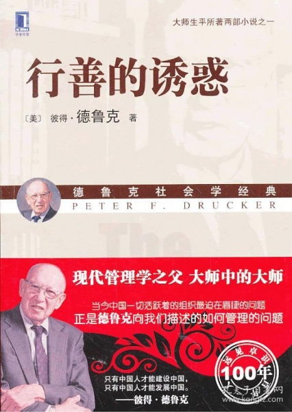 前言：良心的裂痕