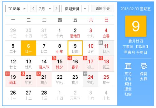 2026年农历四月黄道吉日具体是哪几天？四月哪些日期是吉日？